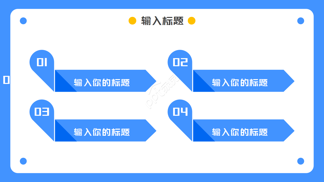 优雅艺术PPT模板