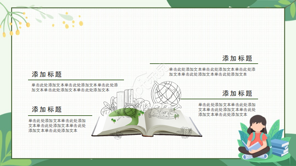 小学生经典诵读ppt