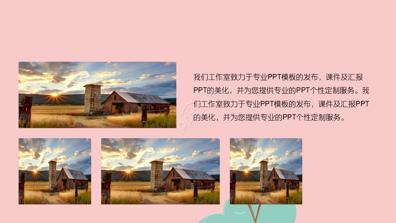 小清新粉色浪漫唯美毕业旅游ppt模板