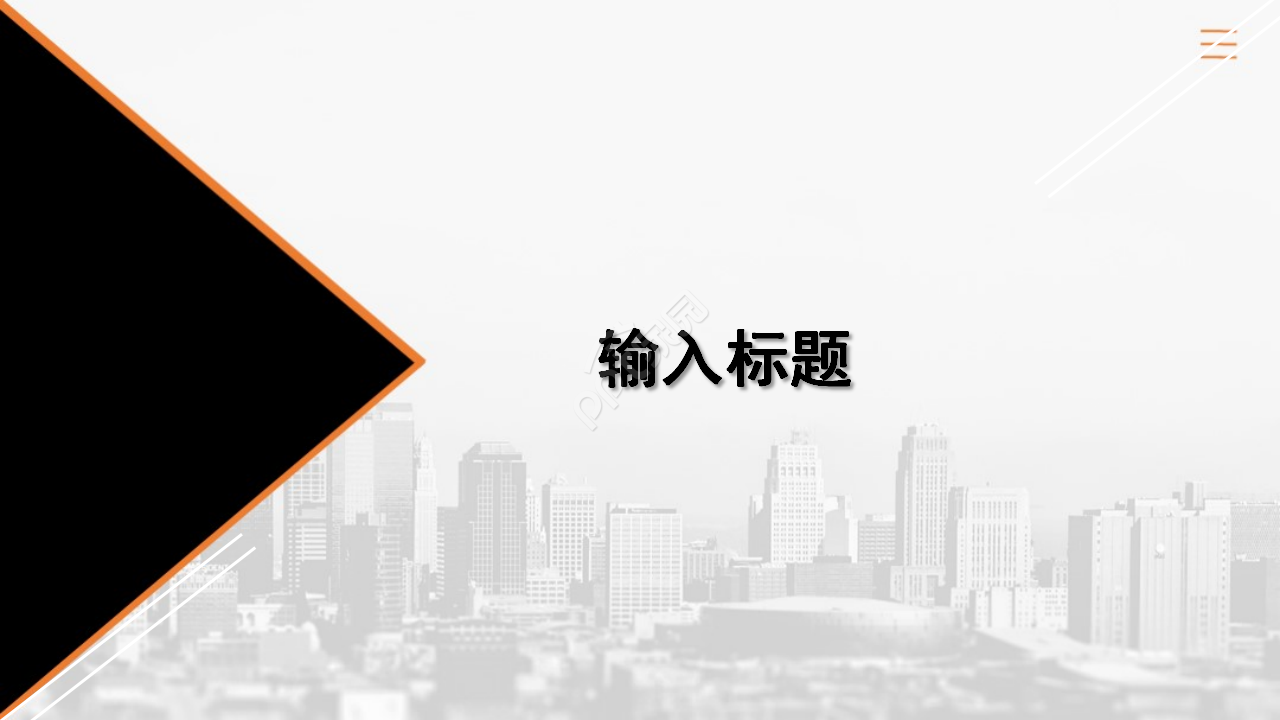 最新电影排期表PPT模板