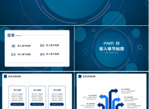 设计PPT模板下载推荐