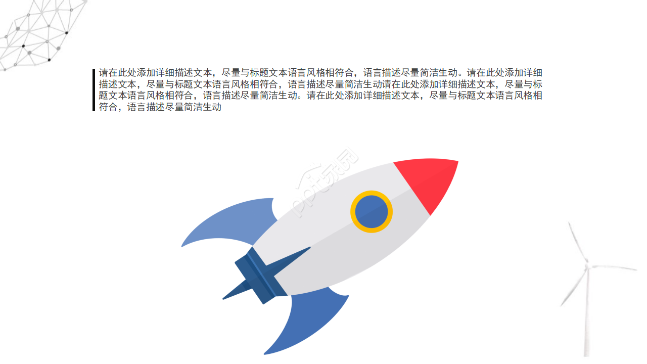 优秀的自然风景PPT模板