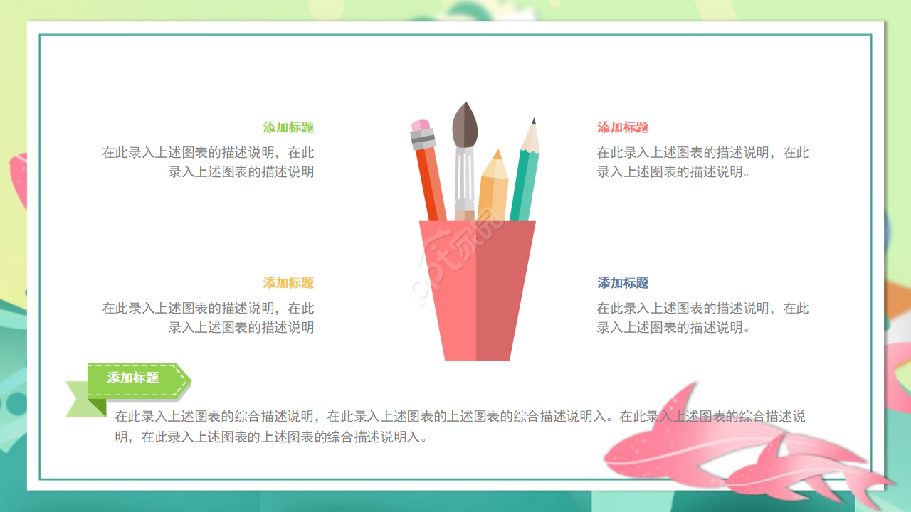 六一儿童节背景PPT模板