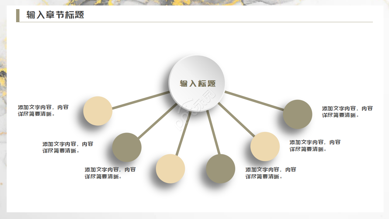 专业艺术设计PPT模板下载（白色背景）
