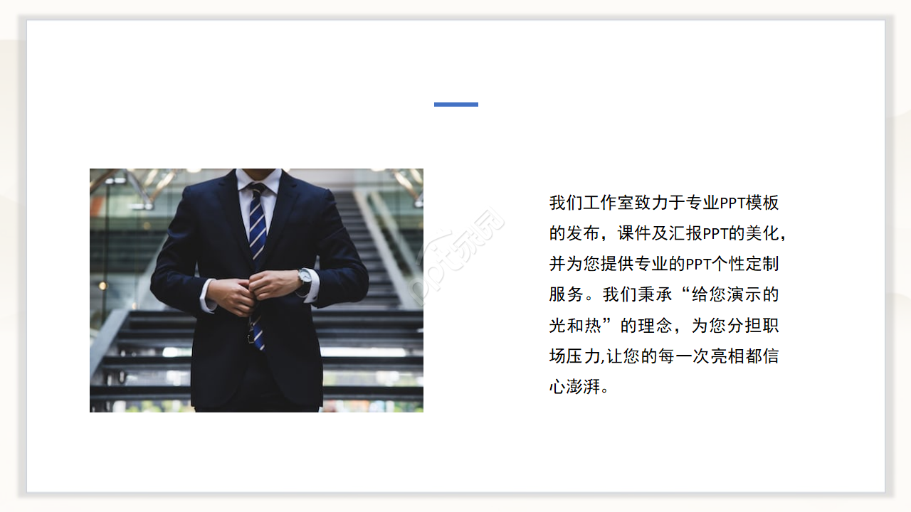 中国式的PPT模板