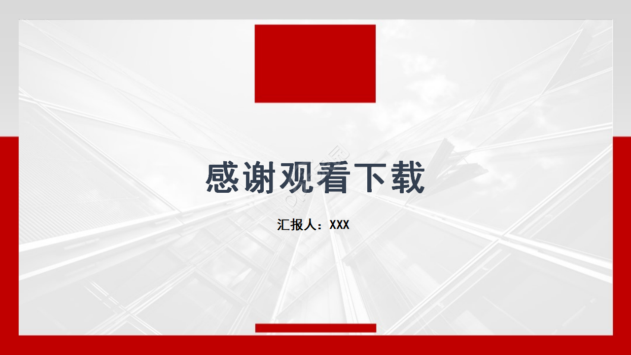 手机专用PPT模板