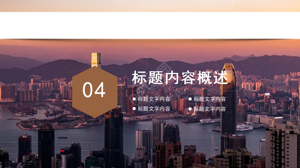 国外精美卡通PPT模板之朦胧灯光