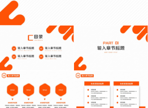 美丽风格图案PPT模板下载推荐