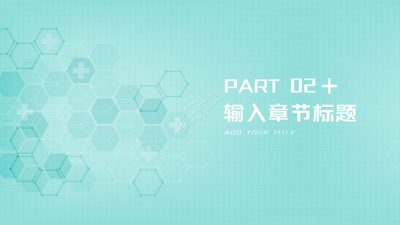 医学PPT模板__医药颗粒背景