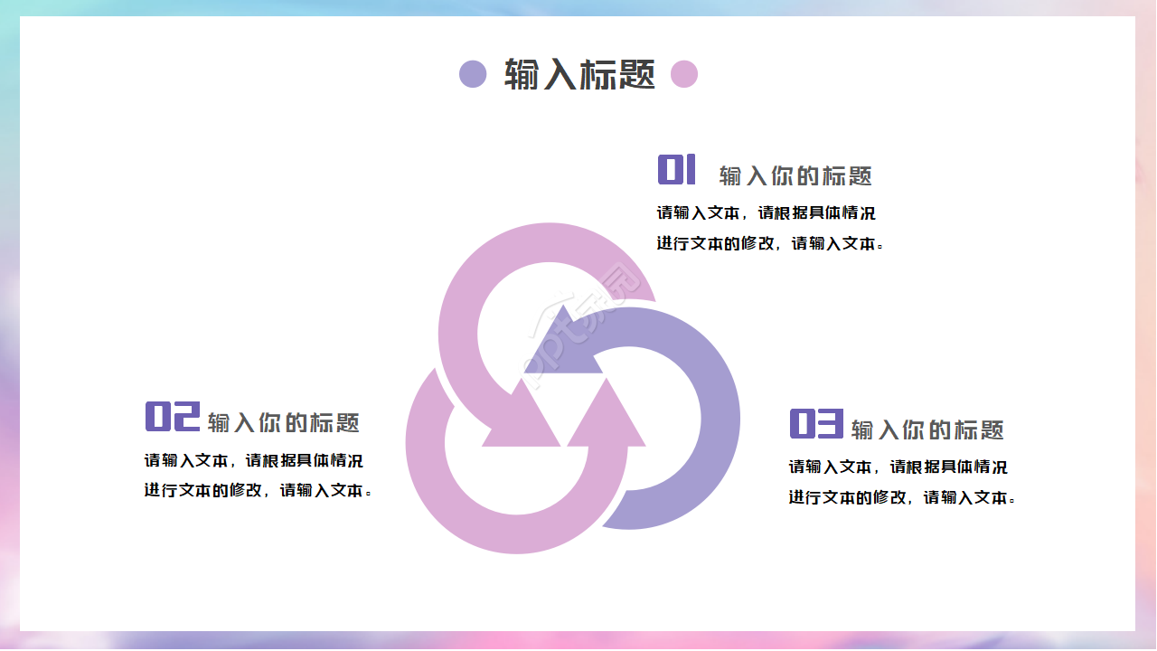 紫色仙女——卡通PPT摸板