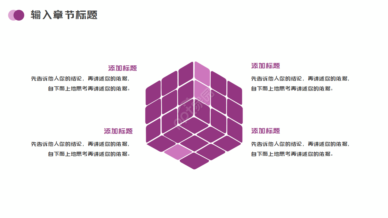 自然风景PPT模板_日辉