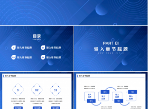 商业系列背景PPT模板下载推荐