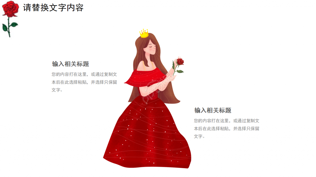 三八妇女节来历ppt