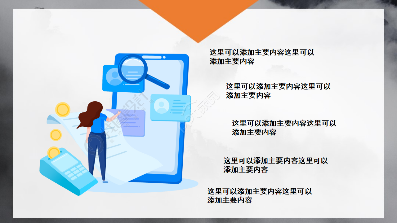 精美艺术风格PPT模板