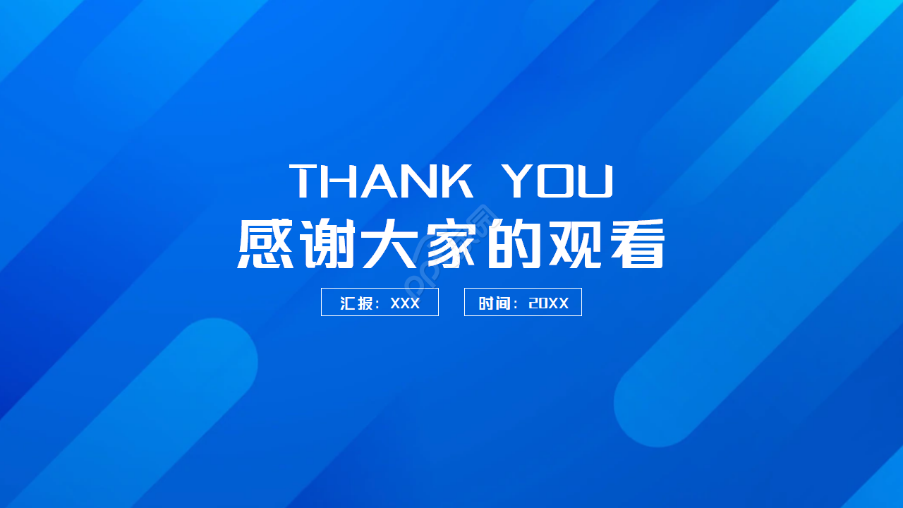 蓝色通用抽象ppt模板