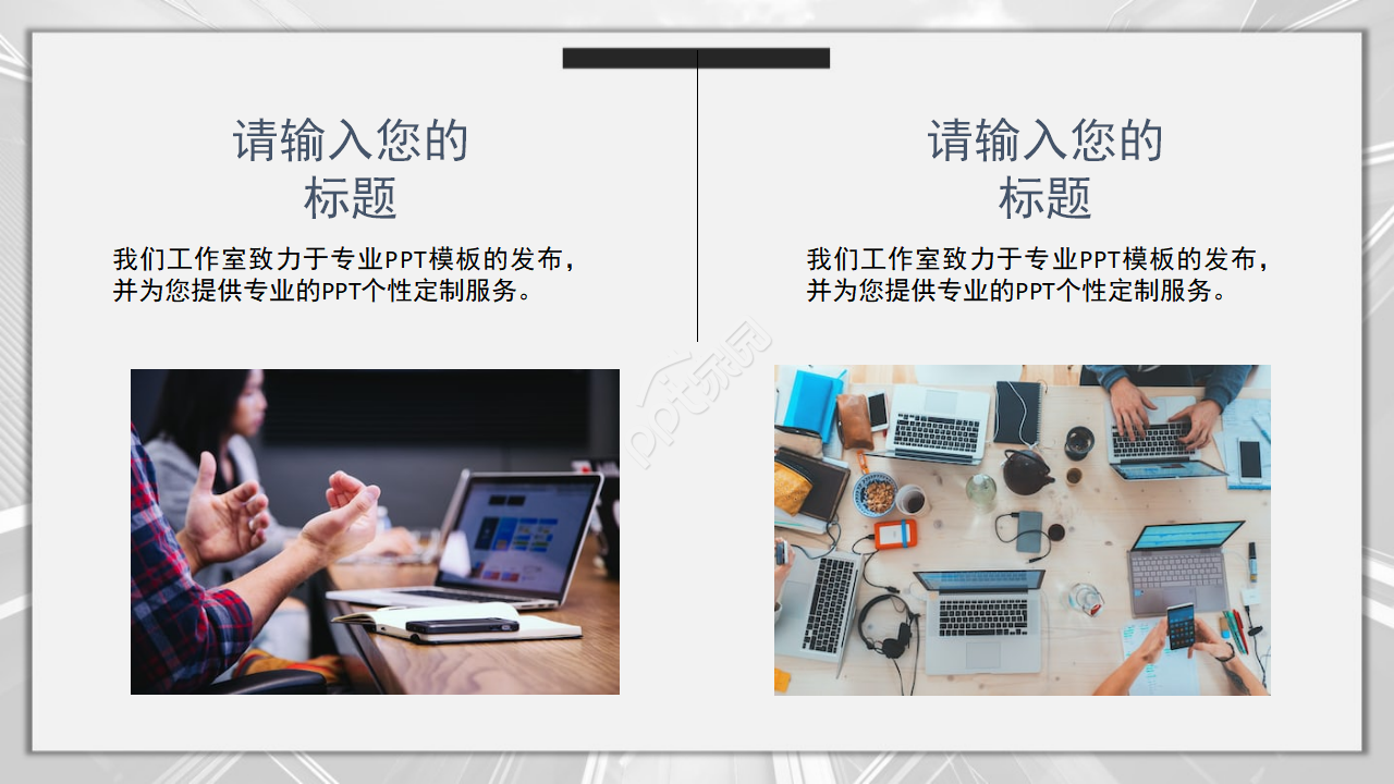 影子背景PPT模板