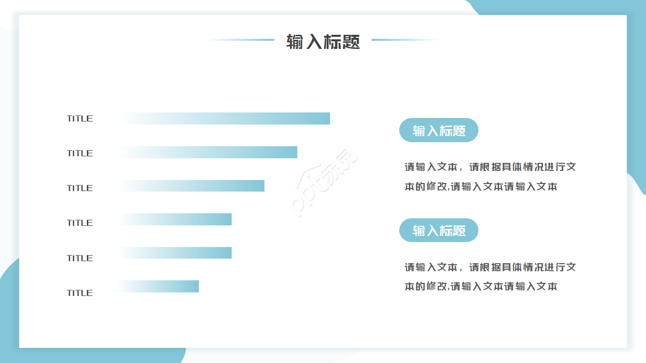 体育运动系列PPT模板