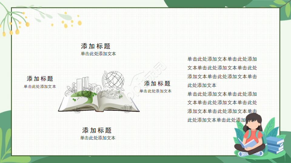 小学生经典诵读ppt