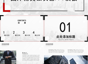 国外精美银灰色PPT模板下载推荐