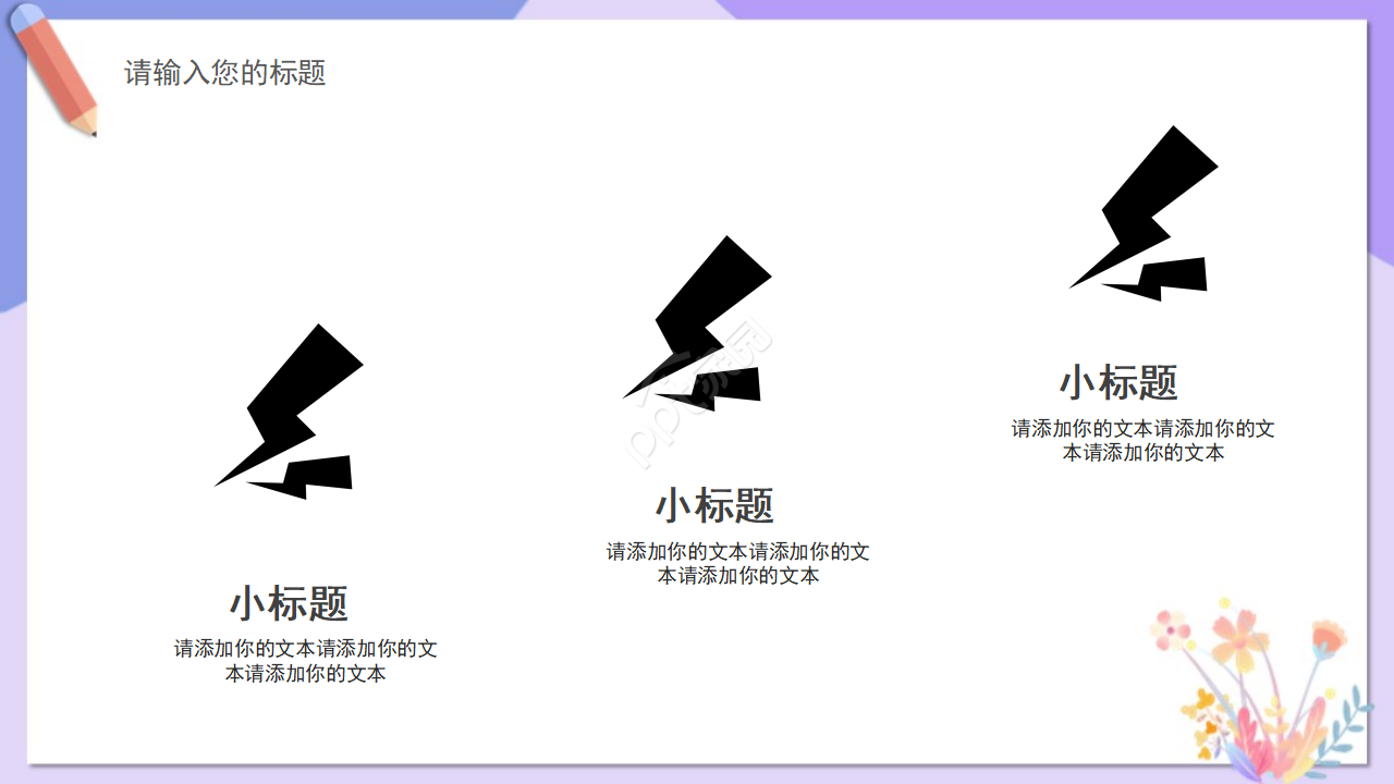 国外卡通运动-PPT模板