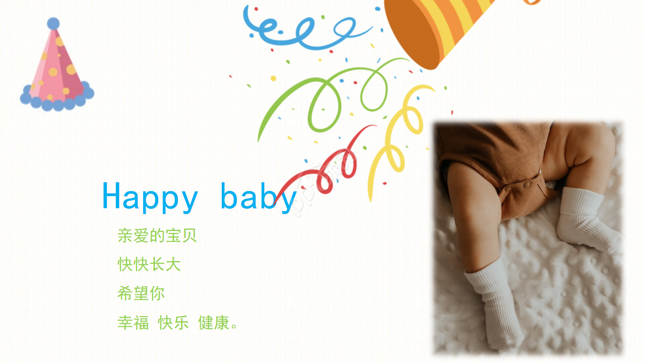 小朋友生日ppt模板