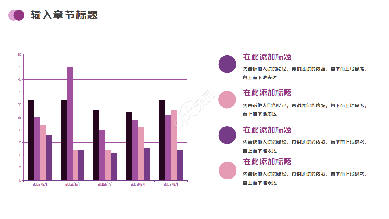 自然风景PPT模板_日辉