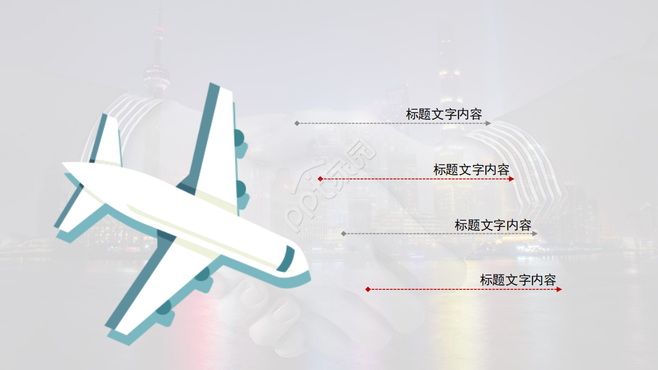 红色艳丽图案PPT模板