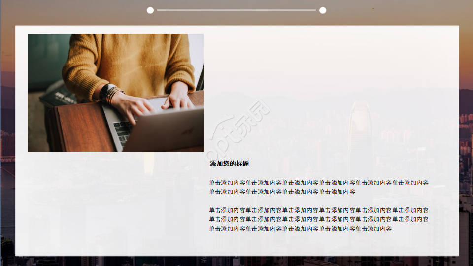 国外精美卡通PPT模板之朦胧灯光