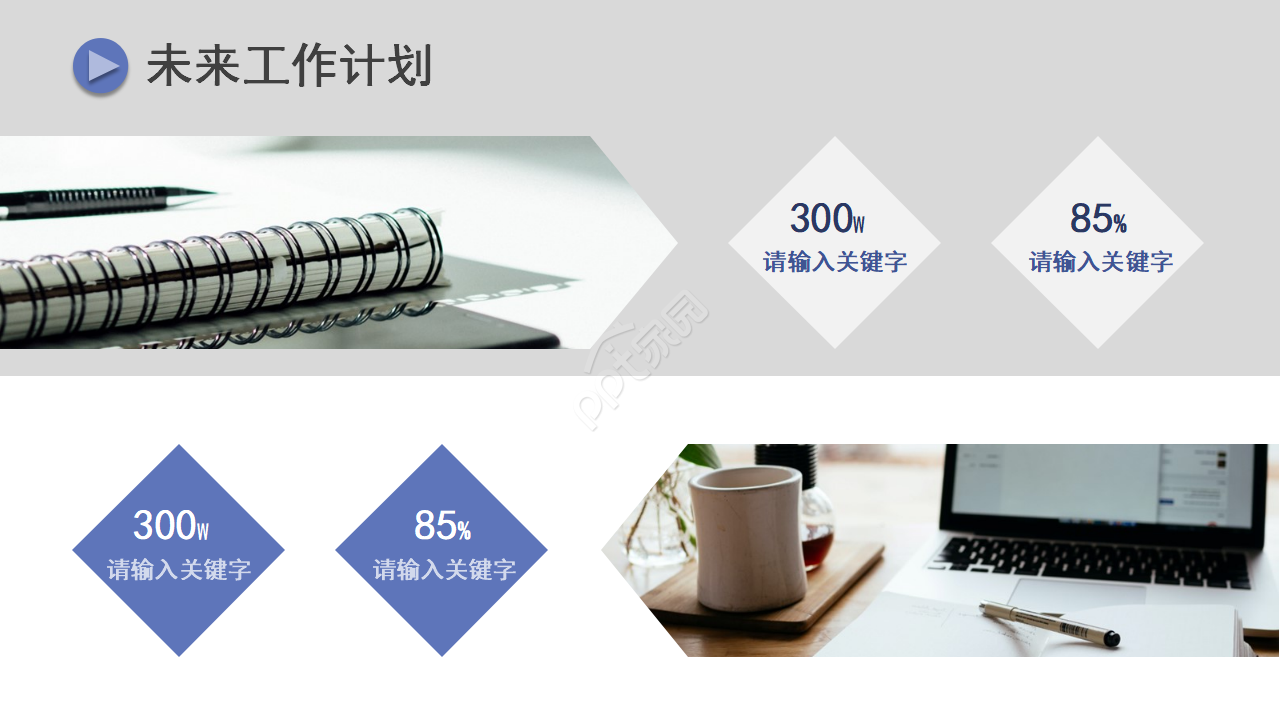 财务会计工作ppt模板