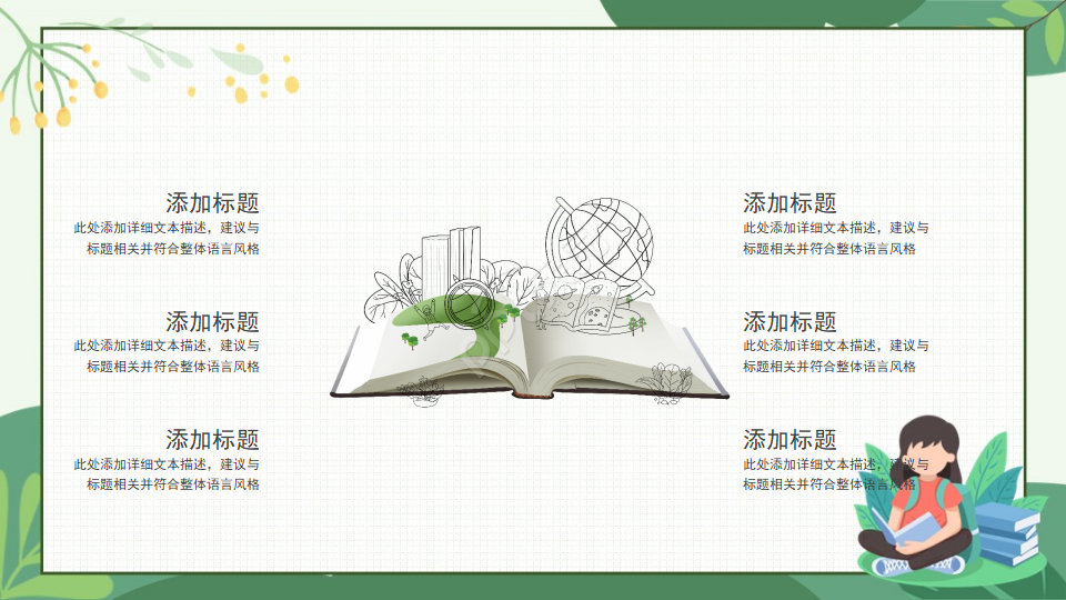 小学生经典诵读ppt