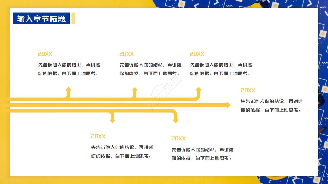 商务项目PPT-设备采购申报