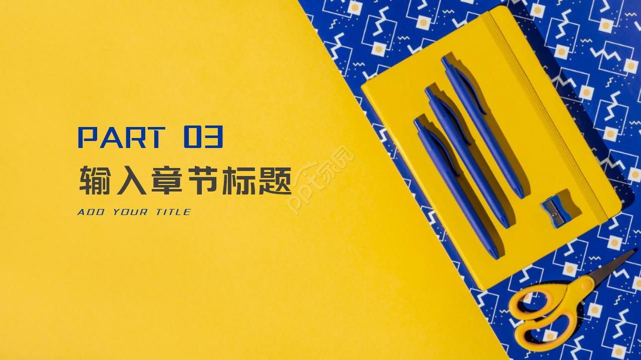 商务项目PPT-设备采购申报