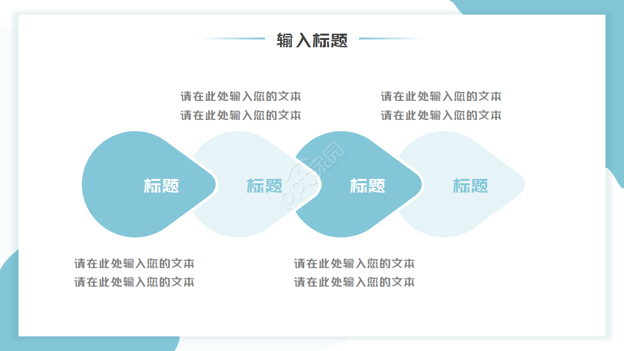 体育运动系列PPT模板