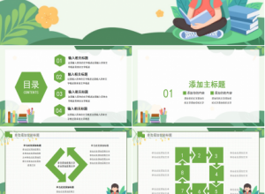 小学卡通教育ppt模板下载推荐