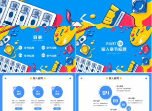 优雅艺术PPT模板下载推荐