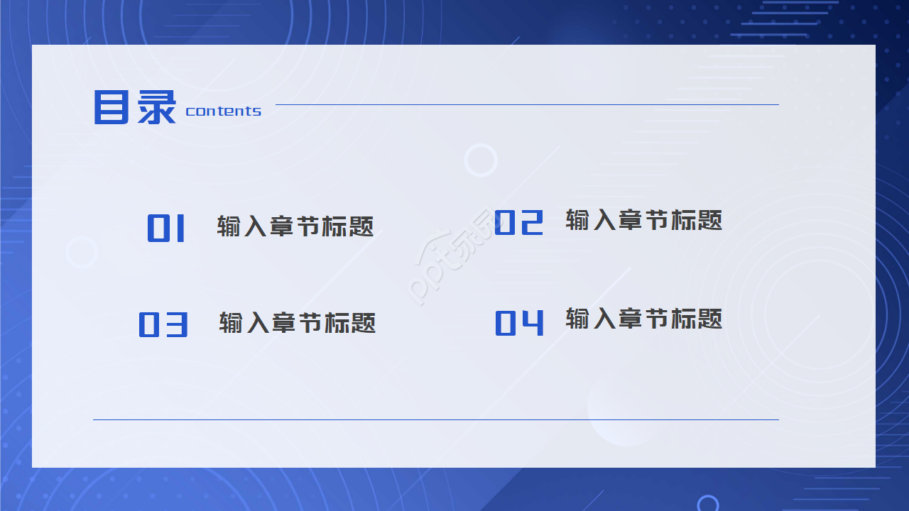 通用蓝色抽象PPT模板
