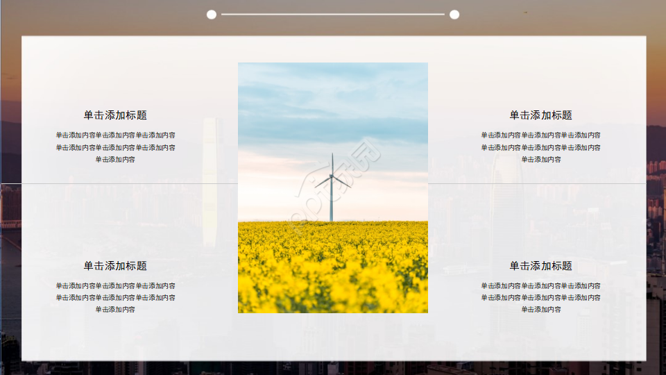 国外精美卡通PPT模板之朦胧灯光