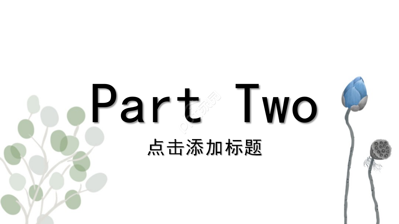 国外植物风景模板(生物适用)