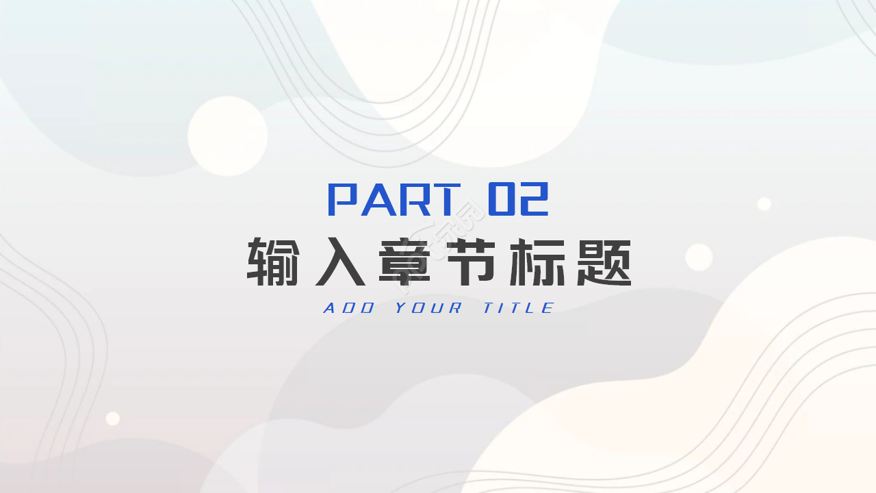 设计工作室PPT模板