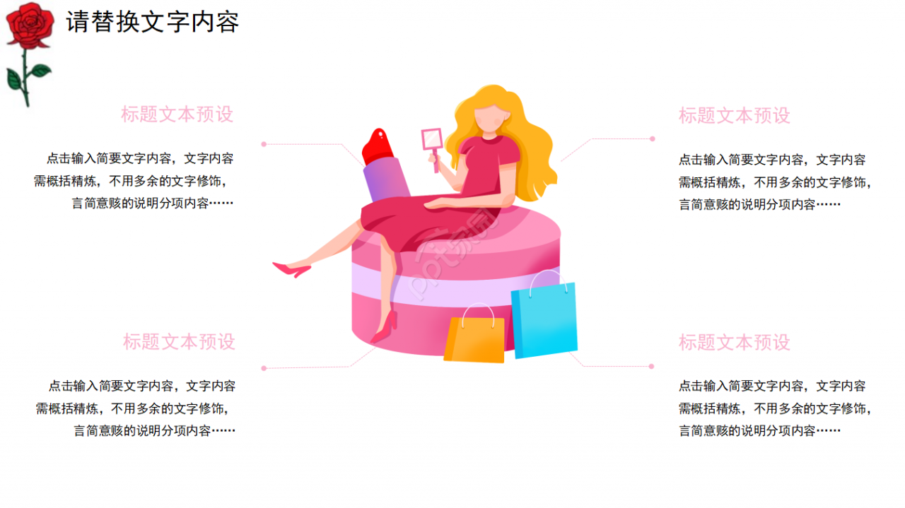 三八妇女节来历ppt