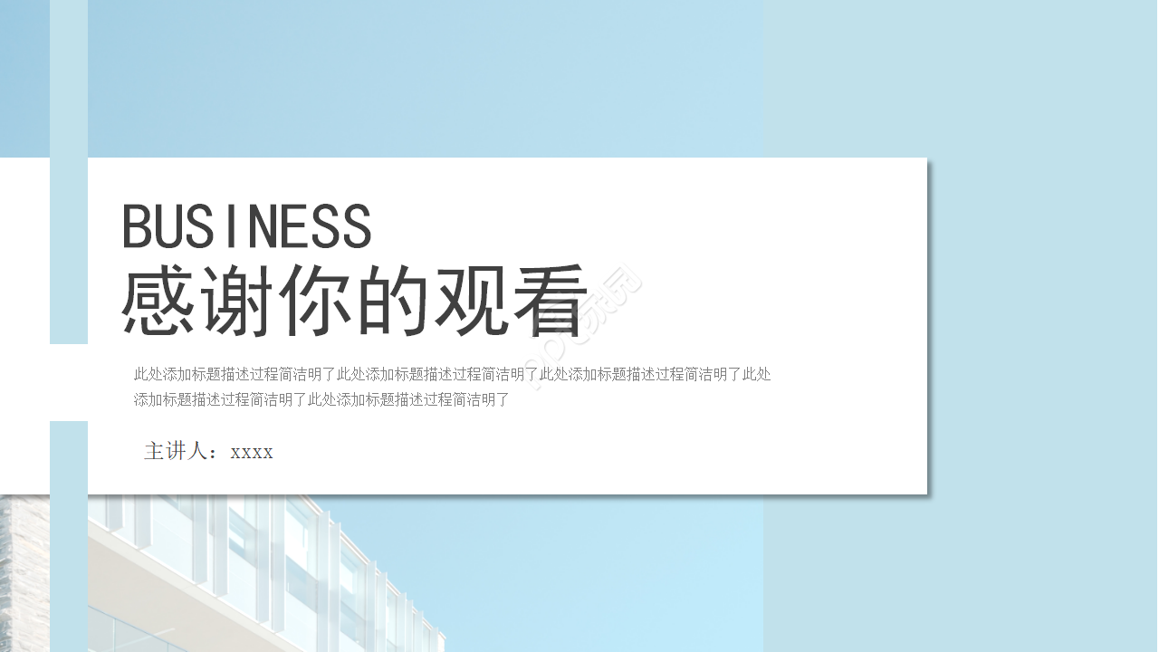 蓝色天空PPT模板打包