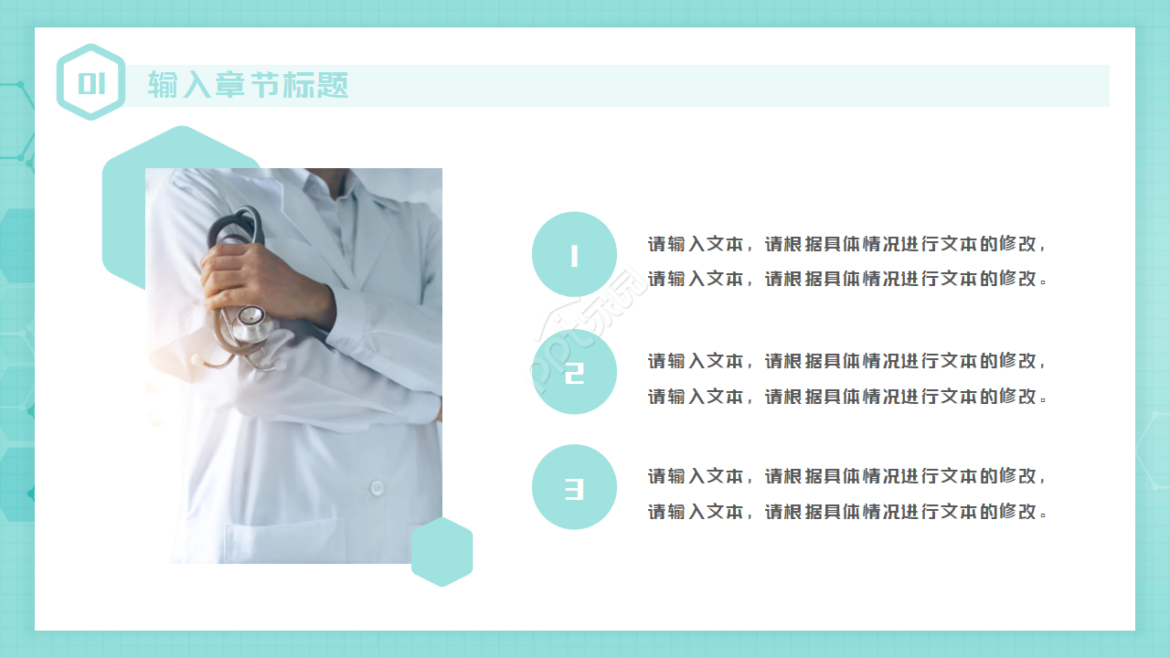 医学PPT模板__医药颗粒背景