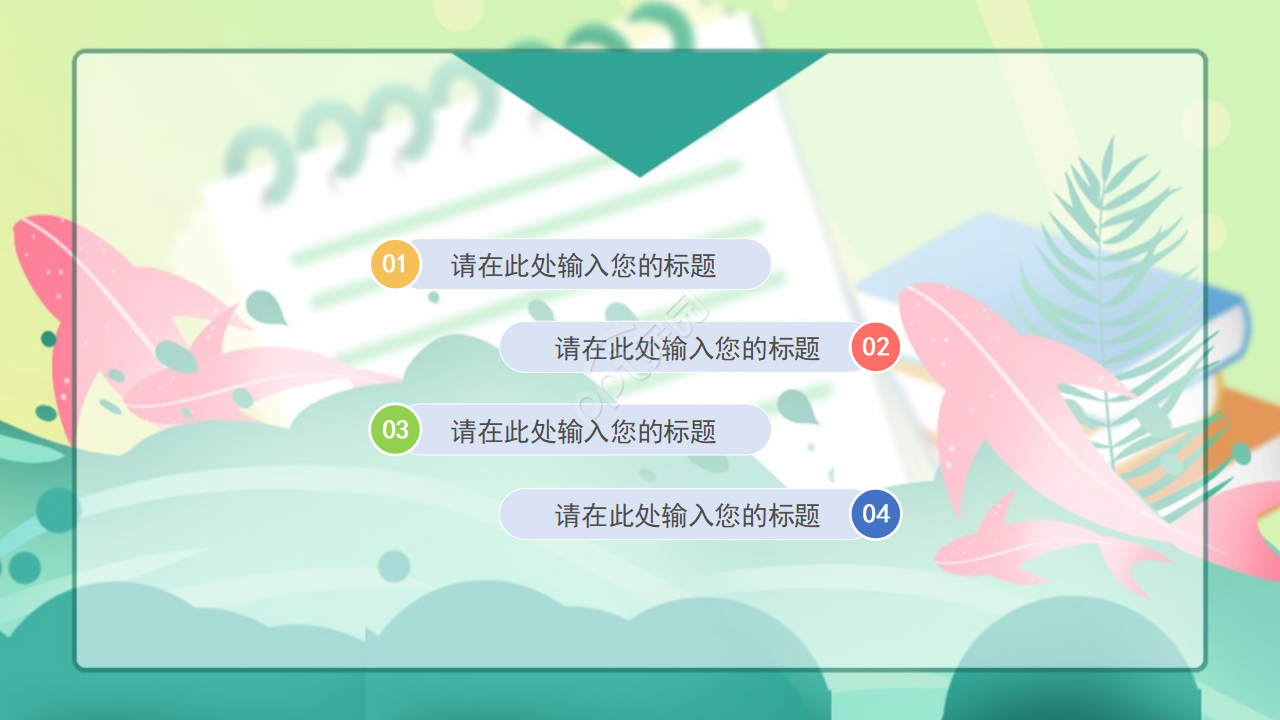 六一儿童节背景PPT模板