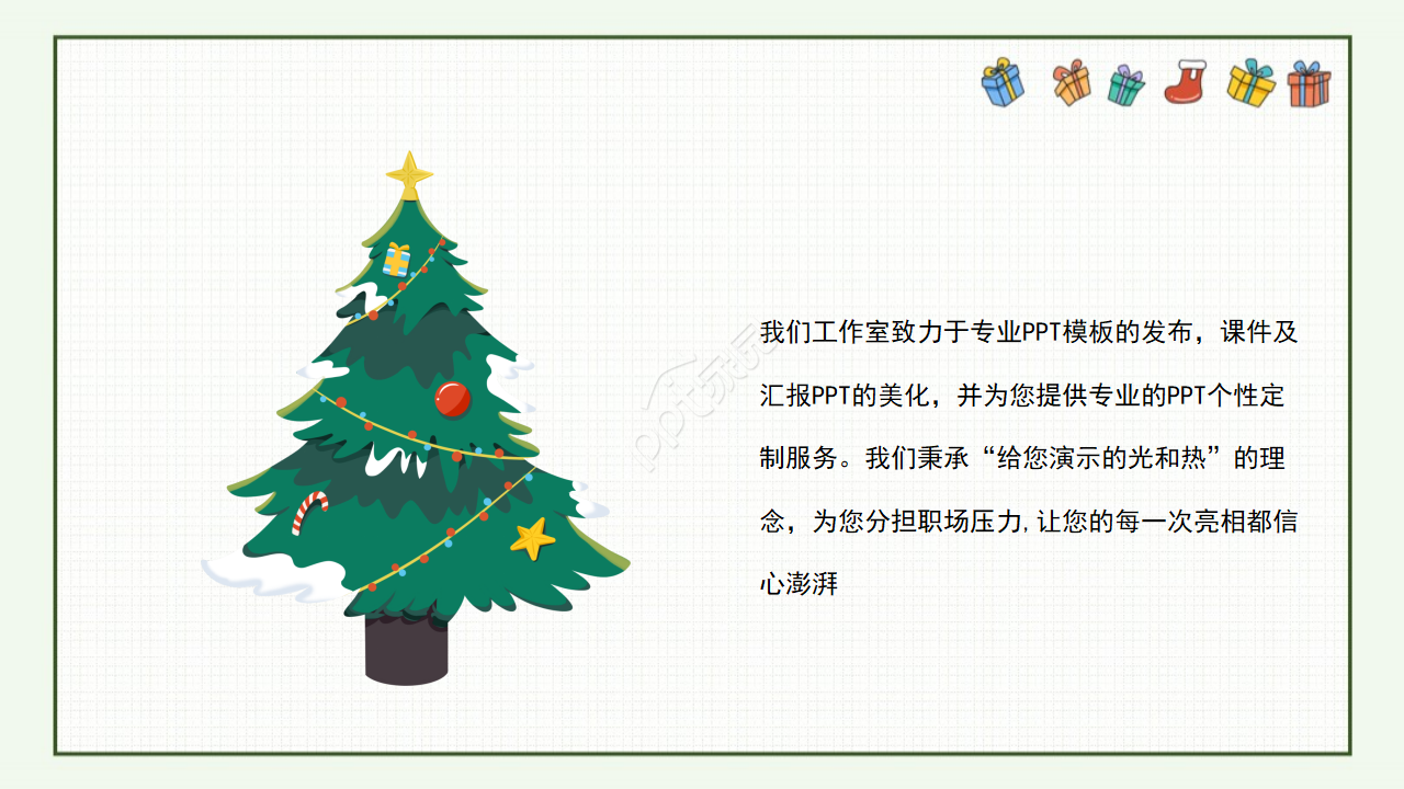 圣诞节PPT模板之绿色铃铛