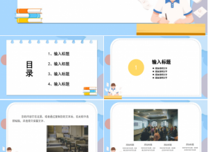 语文写作实例PPT模板下载推荐