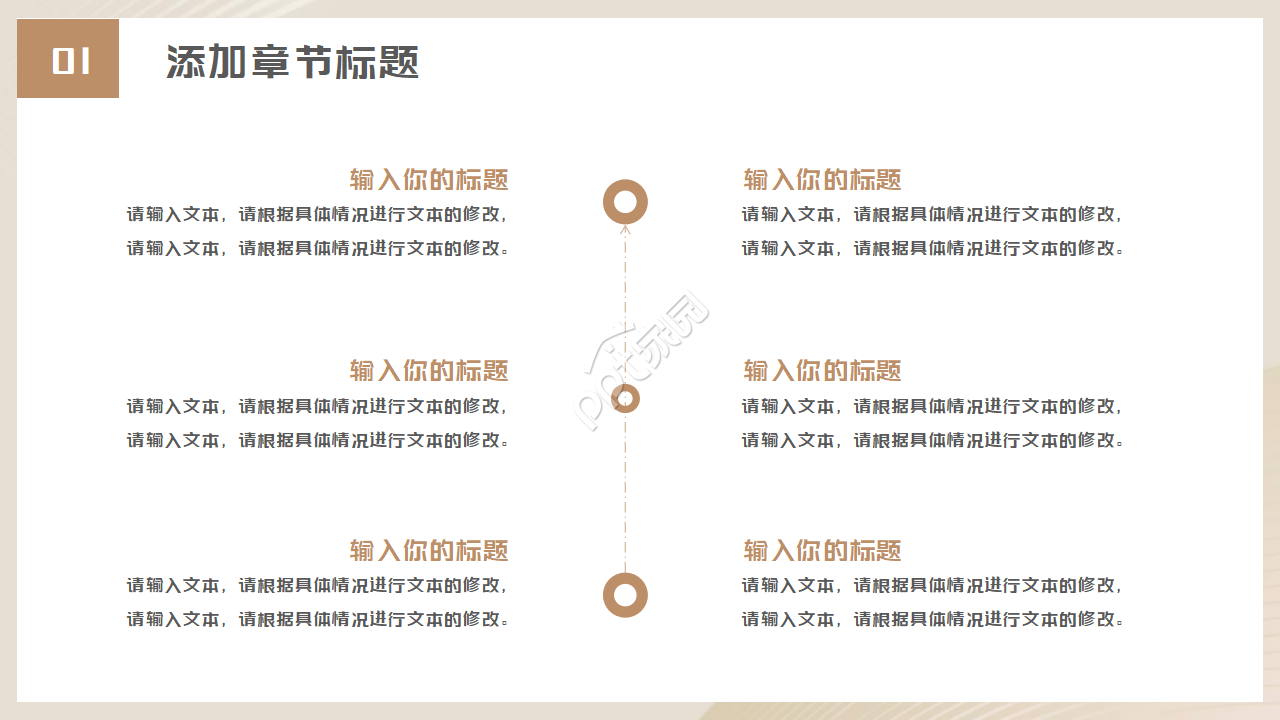 最新大学英语写作之道歉信PPT模板