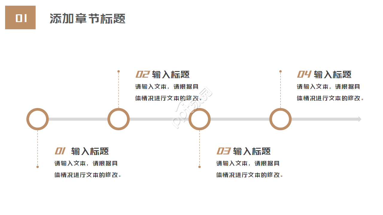 最新大学英语写作之道歉信PPT模板