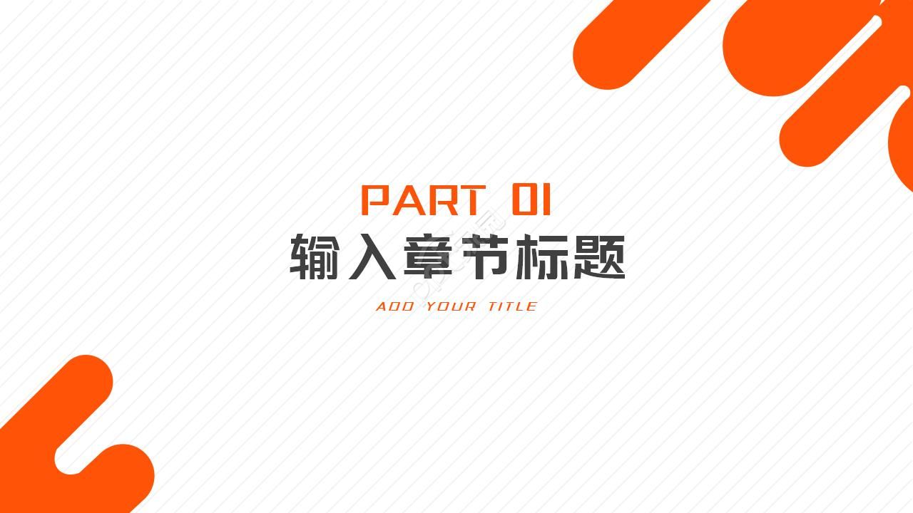 美丽风格图案PPT模板