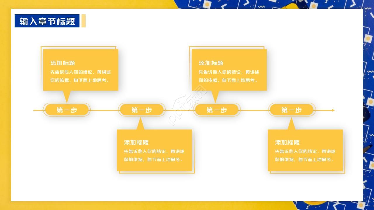 商务项目PPT-设备采购申报