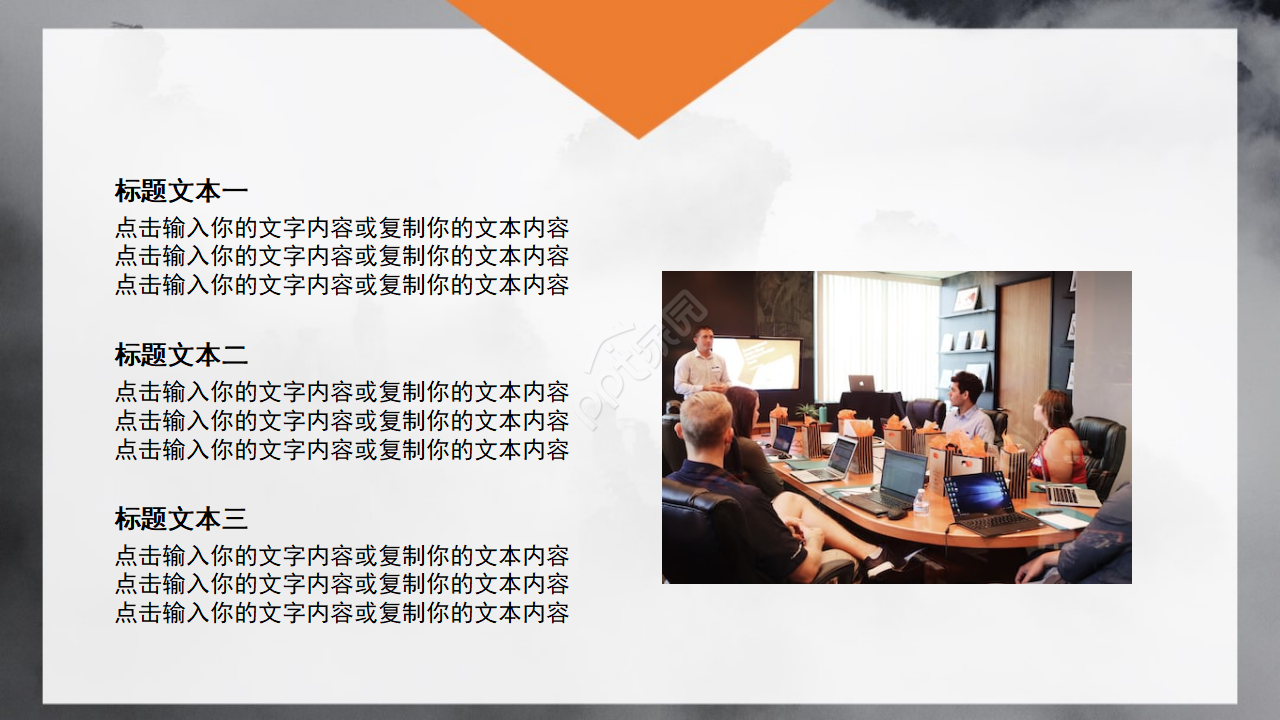 精美艺术风格PPT模板